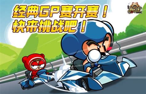 跑跑卡丁车官方竞速版-小米游戏中心