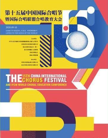 我校音乐学院合唱团在第十六届中国国际合唱节中荣获佳绩-苏州科技大学新闻网