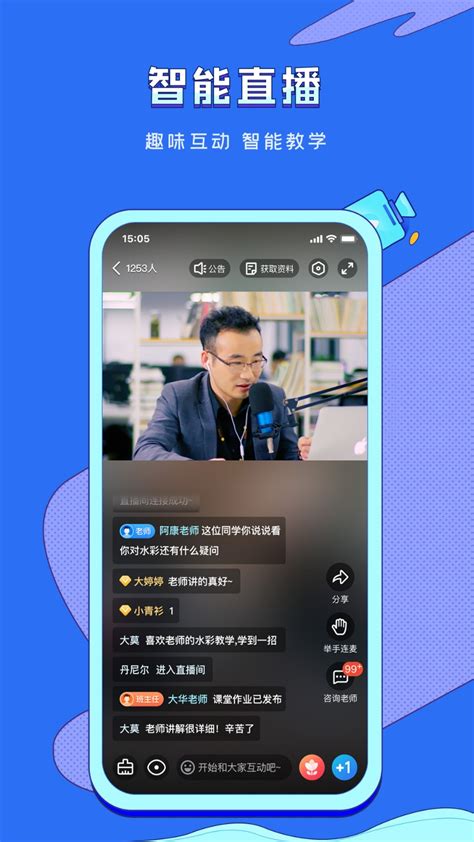 潭州课堂app下载-潭州课堂2020新版 - 超好玩