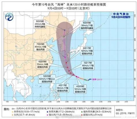 台风“梅花”实时路径发布系统最新消息：即将登陆浙江东北部沿海-闽南网