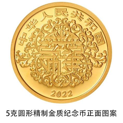 2022年中国人民银行520心形纪念币发行公告- 长春本地宝