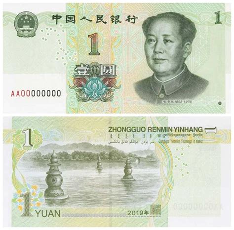 人民币图样图片