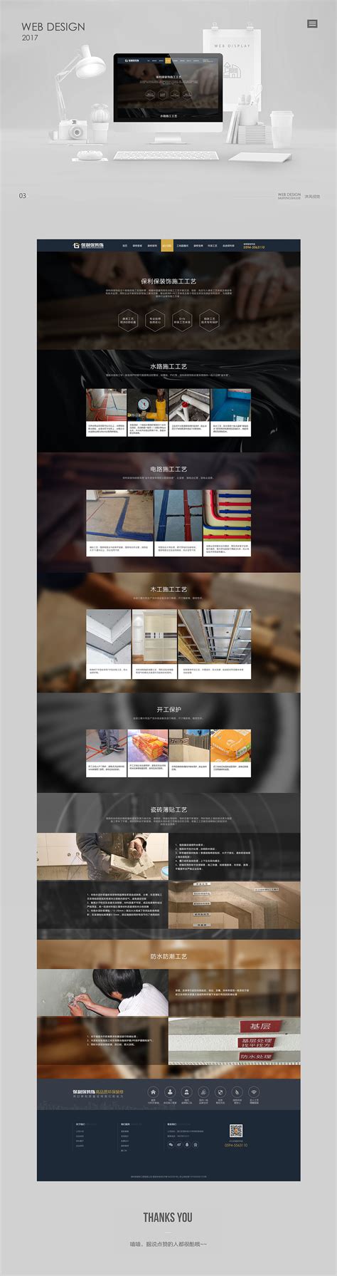 装饰设计 家装 工装 品牌企业网站|网页|企业官网|灿艺设计 - 原创作品 - 站酷 (ZCOOL)