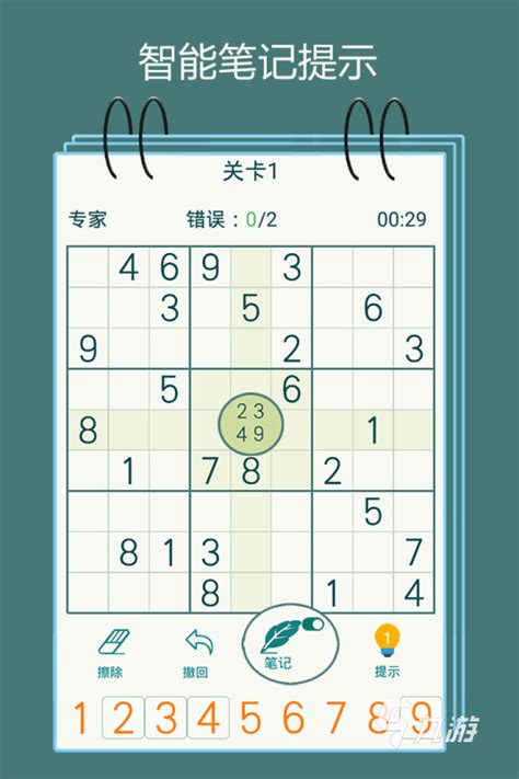 数独单机版经典数独下载-经典离线数独Sudoku完整版10.0 安卓版-精品下载