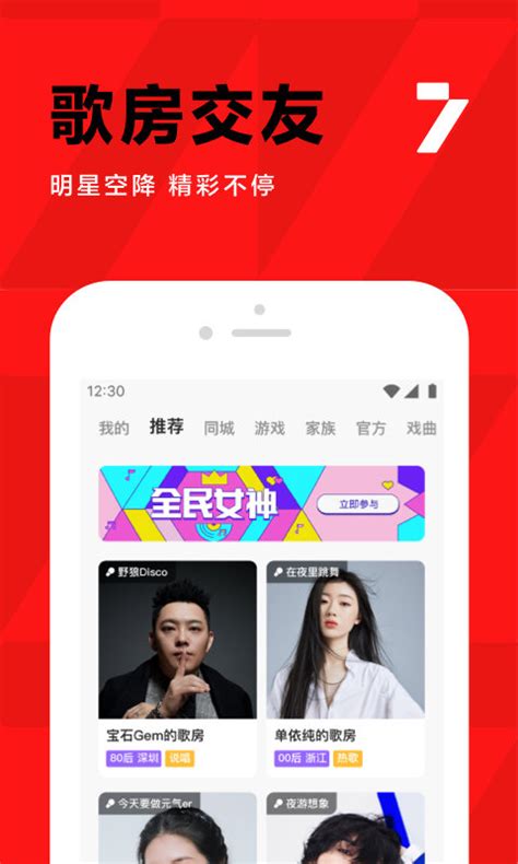 2022手机k歌软件排行榜 最火的k歌app排行榜前十名_安粉丝网