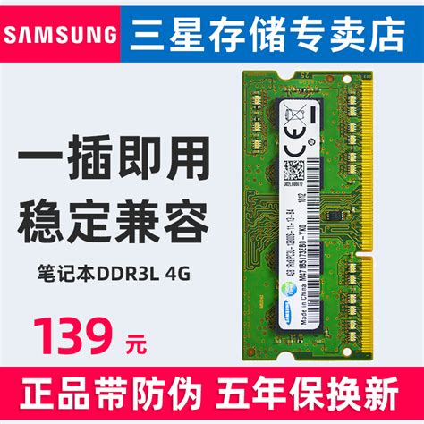 三星DDR3 4G PC3-12800U 1600三代台式机电脑内存条DDR3L 8G 1333_虎窝淘