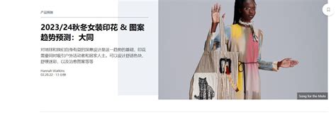 淘宝发布《2019中国时尚趋势报告》，姚晨成新晋西装带货王