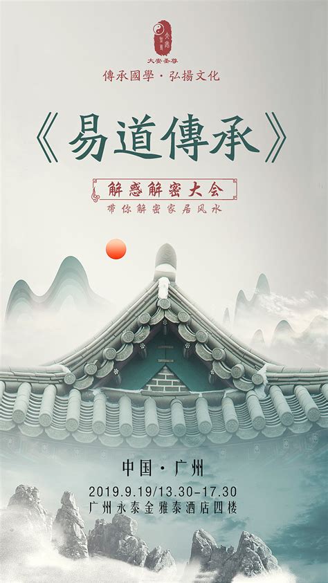 弘扬中国传统文化海报|平面|海报|AdvesityQuotient - 原创作品 - 站酷 (ZCOOL)