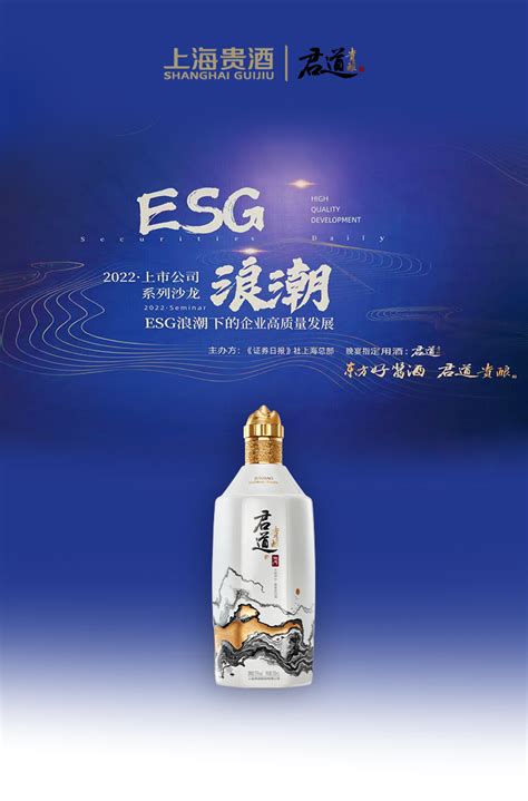 上海贵酒摘得经济观察报“年度卓越资本价值企业”殊荣