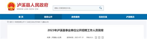 2023第二季度重庆市巫溪县事业单位招聘115人公告（笔试考试时间7月16日）