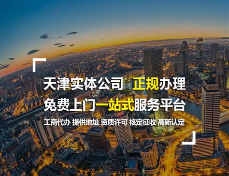 【天津新闻广播】全国首创！天津经开区发布产业营商环境指标体系