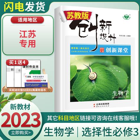 2023届江苏南通5月高三考前模拟（南通四模）生物试卷-教习网|试卷下载