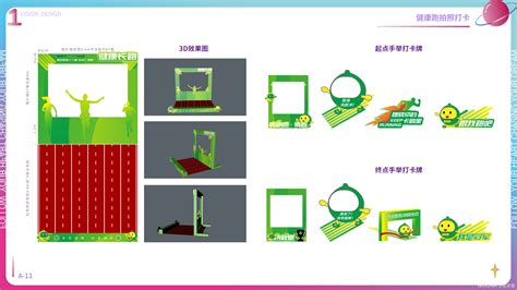 监利健康跑IP设计IP设计设计作品-设计人才灵活用工-设计DNA