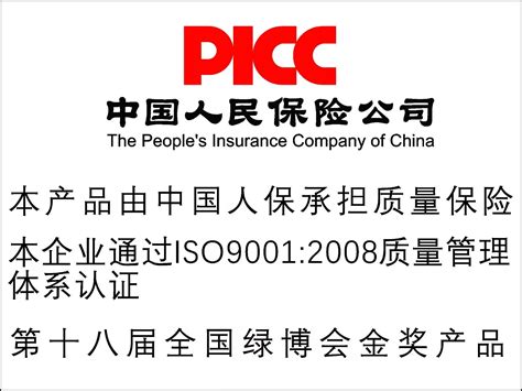 中国人保财险标志logo设计,品牌vi设计