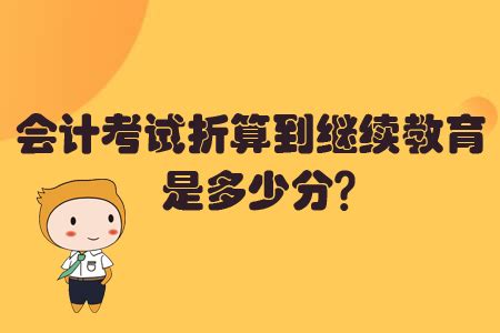 2019年河北单招会考成绩折算方法_网站公告_河北单招网