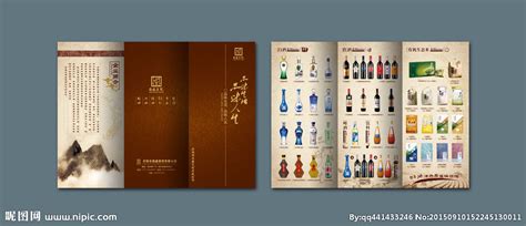 烟酒商贸设计图__DM宣传单_广告设计_设计图库_昵图网nipic.com