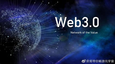 元宇宙Web3.0时代即将到来,Web3.0时代会有哪些大发展呢？__财经头条