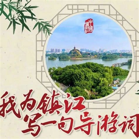 排名第44位 镇江入围2017中国旅游城市50强_今日镇江
