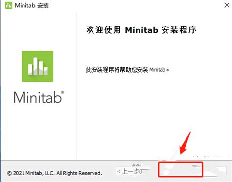 Minitab下载-Minitab正式版下载[电脑版]-PC下载网