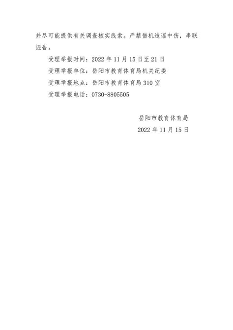 湖南女子学院副处级干部任前公示（2021年7月）_干部任免_党委组织部