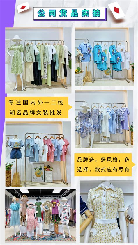 特价清仓直播实体店摆地摊女装批发杂款衣服尾货品牌折扣女装货源_品牌折扣女装_义乌购