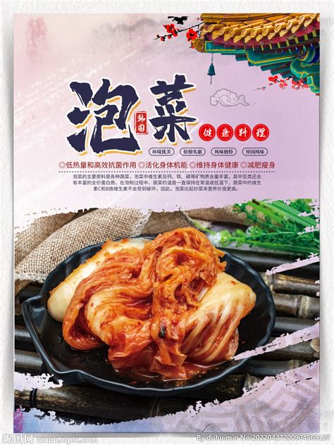 韩国泡菜海报|Graphic Design|Poster|大竹设计_Original作品-站酷ZCOOL