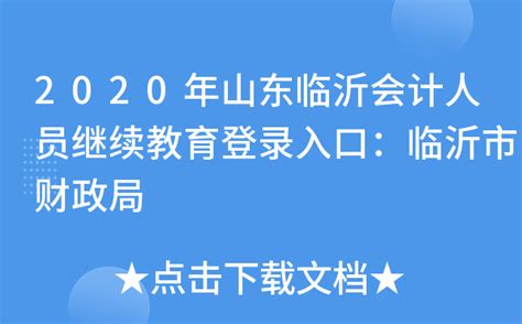 我校举办2022年校园网络招聘会直播活动-临沂市高级财经学校