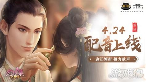 《恋语集：织梦书》小说在线阅读-起点中文网