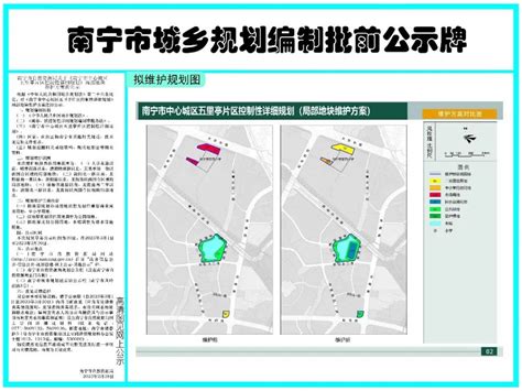 南宁西乡塘区、兴宁区多处地块规划调整，将新增...... - 街街网
