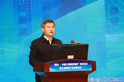 衡水•中国工程橡胶指数正式发布 填补国内行业空白_县域经济网