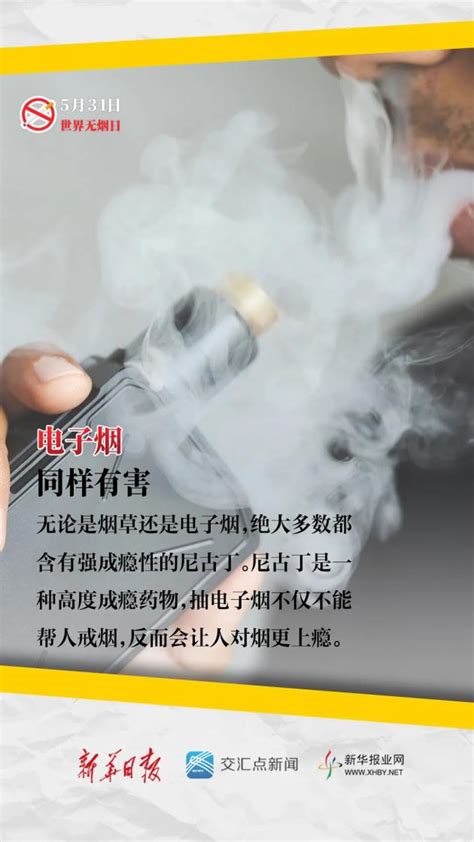 公益广告 | 拒绝烟草 享受健康生活_澎湃号·政务_澎湃新闻-The Paper