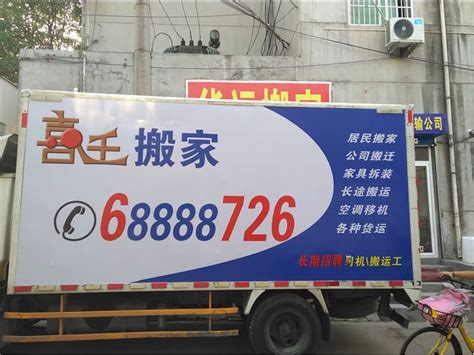 广州搬家公司电话号码 - 知乎