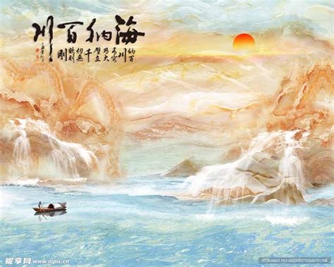 海纳百川图片