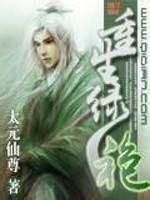 《我能进入蜀山游戏》小说在线阅读-起点中文网