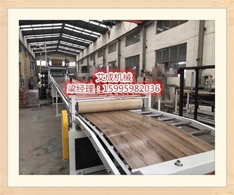 江苏SPC地板生产厂家 SPC地板设备生产厂家 - 艾成机械 - 九正建材网