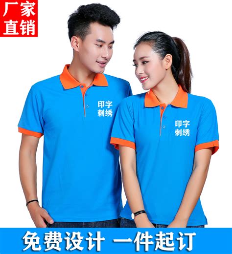 定制t恤文化广告polo衫工衣diy短袖纯棉班服工作衣服定做印logo字-淘宝网【降价监控 价格走势 历史价格】 - 一起惠神价网 ...