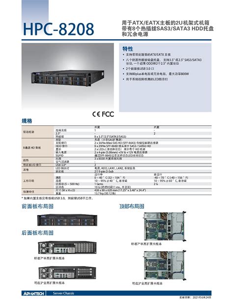 长沙市惠杰科技发展有限公司