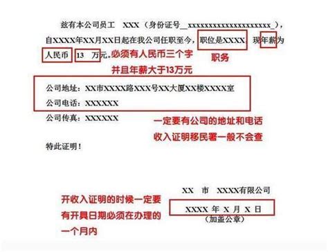 工资收入证明execlExcel模板下载_熊猫办公