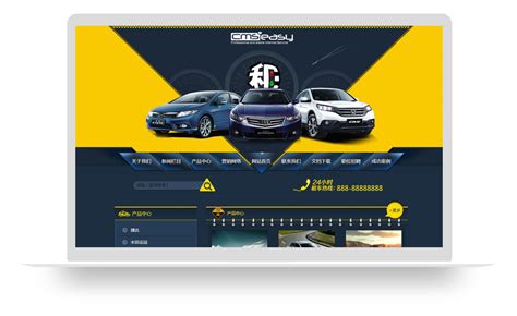 共享汽车网站源码，汽车公司网站设计源码-17素材网