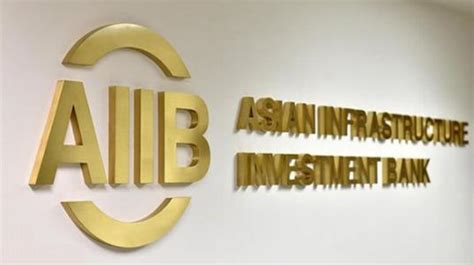 关于亚洲基础设施投资银行