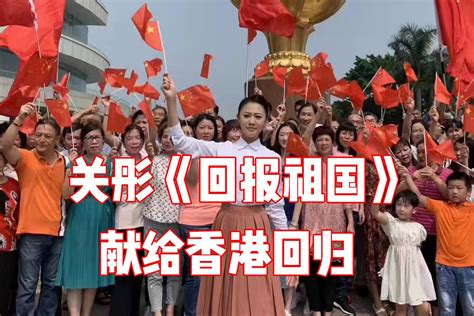 青年歌手关彤《回报祖国》，献给香港回归25周年_凤凰网视频_凤凰网