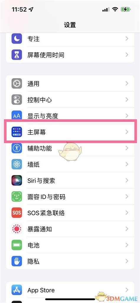 苹果搜索页面怎么关闭-iOS16去掉下面的搜索框方法 - 寂寞网