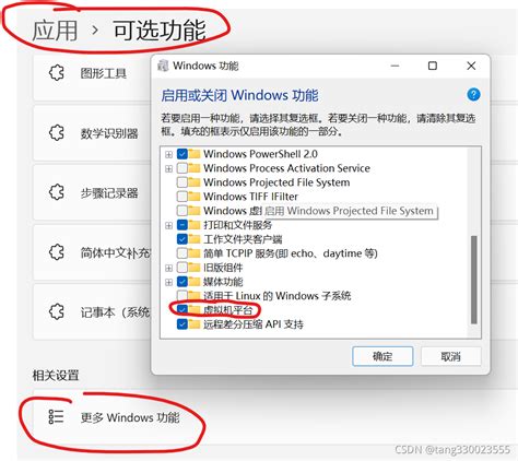 【精选】win11家庭版 安卓虚拟机_windows虚拟机安卓版-CSDN博客