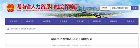 广东外语外贸大学2022年公开招聘2名图书馆员-广东外语外贸大学图书馆