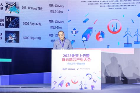 中国电子云亮相首届算云融合产业大会，以自研创新为数字中国建设贡献力量_财富号_东方财富网