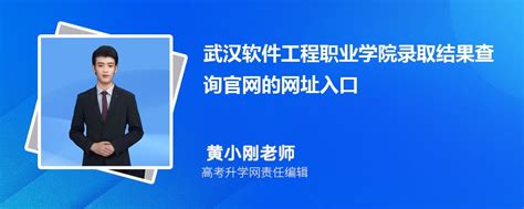 武汉软件工程职业学院2015年湖北单独招生简章-9951招生信息网