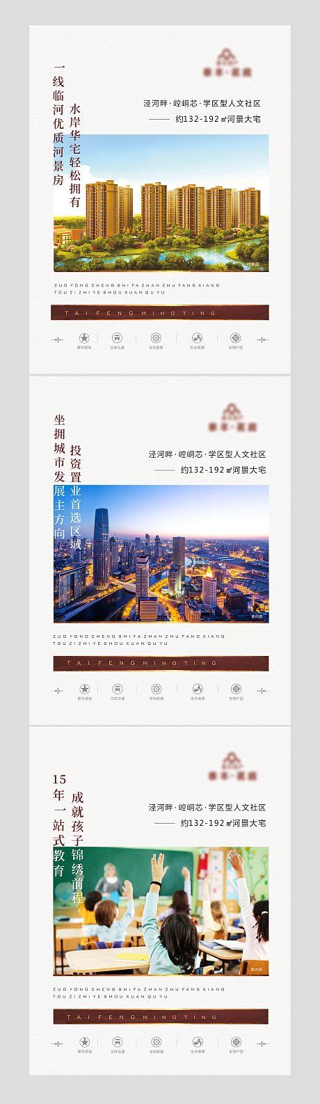 江景水岸房地产移动端海报PSD广告设计素材海报模板免费下载-享设计