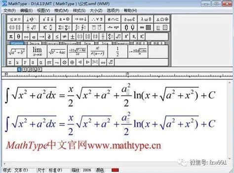mathtype安装教程-CSDN博客