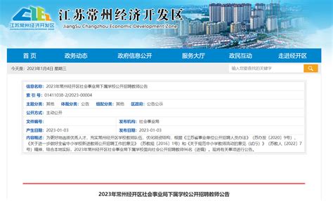 江苏省国家税务局 江苏省地方税务局 关于金税三期优化版上线有关事项的公告--盐都日报
