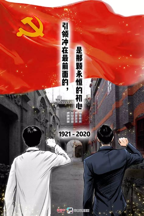 金句来了！习近平在庆祝中国共产党成立100周年大会上发表重要讲话_新民时政_新民网